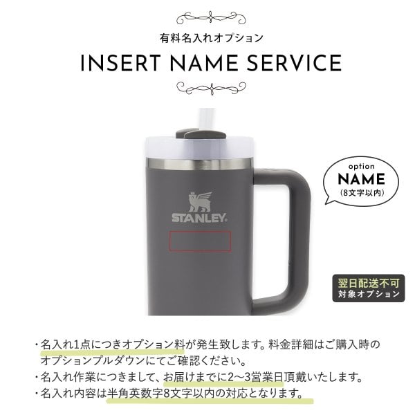 STANLEY スタンレー ザ クエンチャー ストロー付 フローステイト