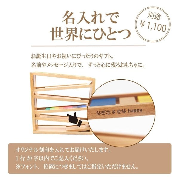 名入れ】 木製おもちゃ 木製玩具 スロープトイ 木製コースター 車 知育 