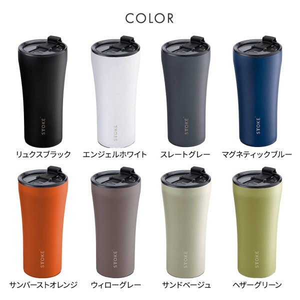 正規品 名入れ STTOKE ストーク 蓋付き タンブラー Gサイズ 470ml