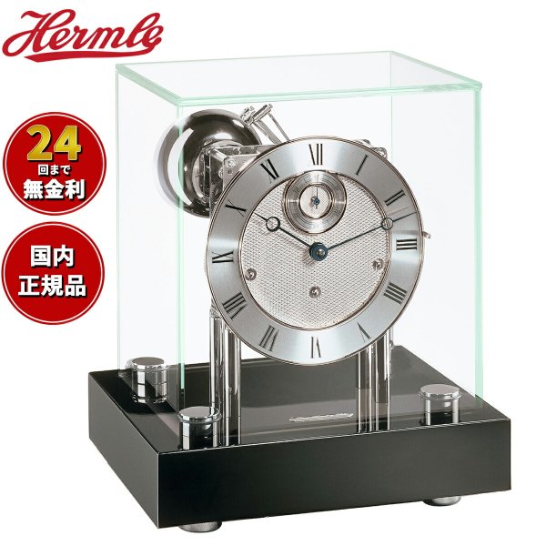 ヘルムレ Hermle 置き時計 クラシックウッディ Classic Woody TABLE