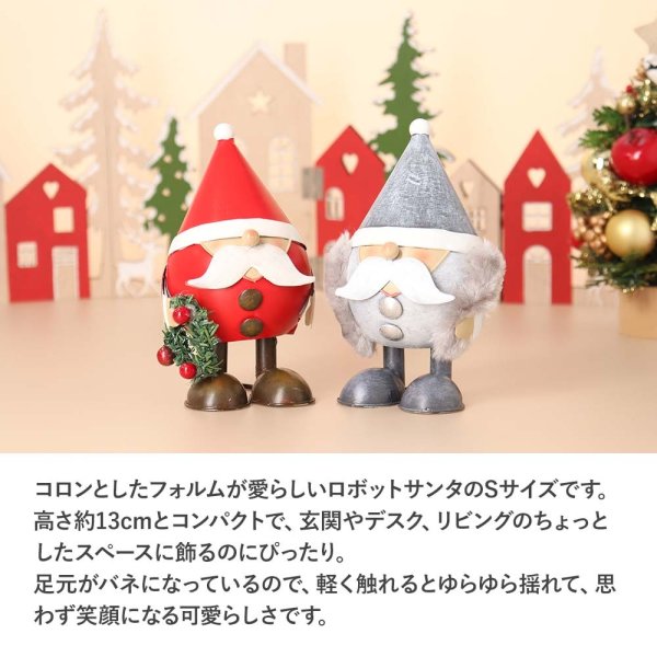 クリスマス 飾り インテリア ロボットサンタ 小さめ Sサイズ 揺れる 