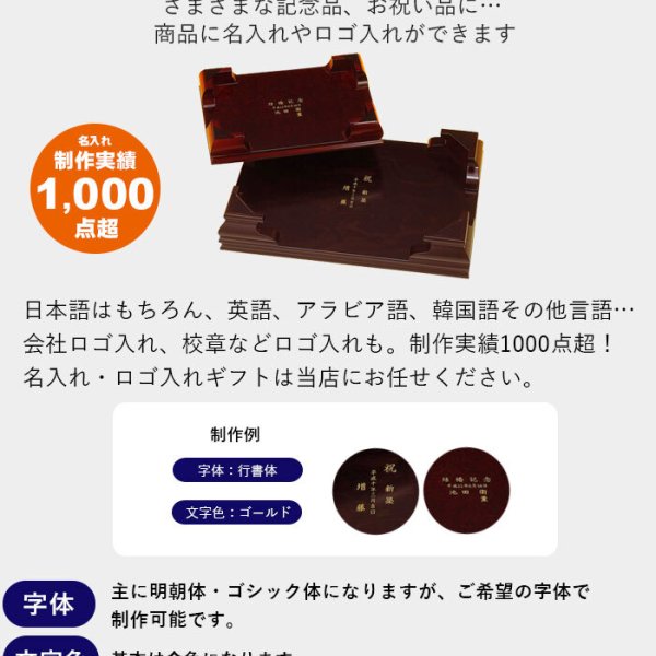 名入れ 加工可能】敷板 木製 飾り台 花台 長角 黒 16号 48cm 結婚祝 父
