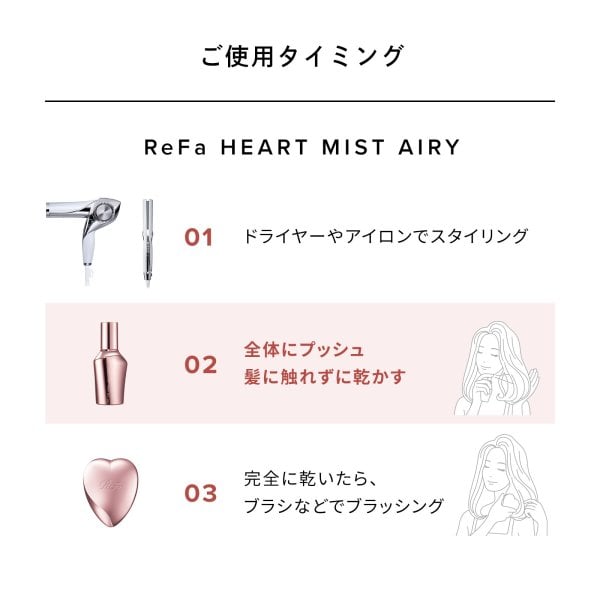 ReFa 公式】正規品 ReFa AILE BRUSH リファエールブラシ & ReFa HEART