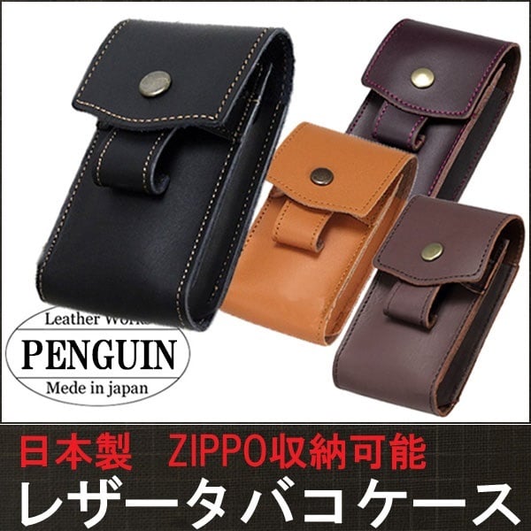オリジナルデザイン、スマホ、たばこ、ジッポ収納ホルダーブラックヌメ革 ジッポが収納できるタバコケース ☆ZIPPOジッポーライターも収納可能