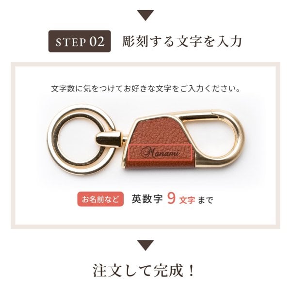 ペア 名入れ カラビナ キーリング ラウンド型 2個 セット BOX付き 名前