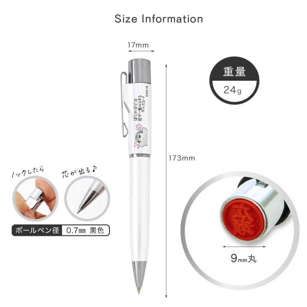 コウペンちゃん スタンペンGノック式 ネーム印 ボールペン 一体型 9mm