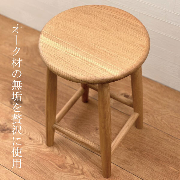 スツール 木製 おしゃれ 北欧 ナチュラルテイスト ダイニング 天然木