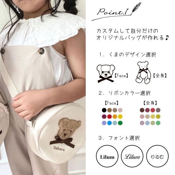 名入れ ポシェット もこもこ テディベア 日本製 名入れ無料 ポシェット 