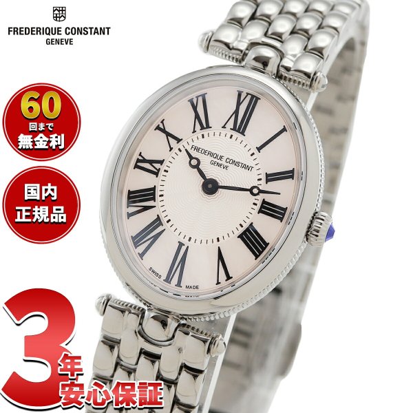 フレデリック・コンスタント FREDERIQUE CONSTANT クラシック