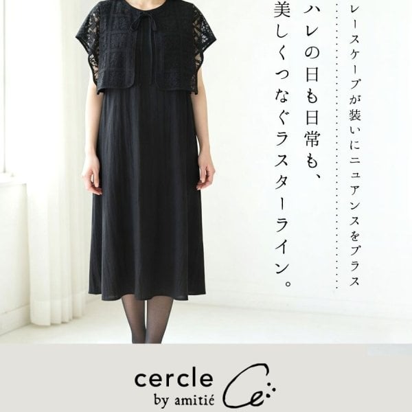 cercle セルクル by amitie】ラスターライン 2way レース襟付き