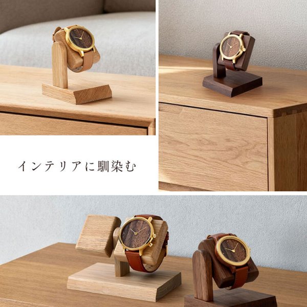腕時計 ディスプレイスタンド 時計スタンド 木製 天然木