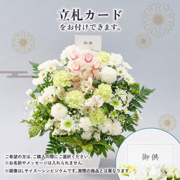 メモリアルアレンジメントL 線香 お供え花 供養 胡蝶蘭 コチョウラン
