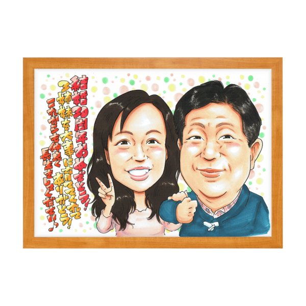 結婚記念日 夫婦 似顔絵 プレゼント 青い服 二人 笑顔 記念品 手描き