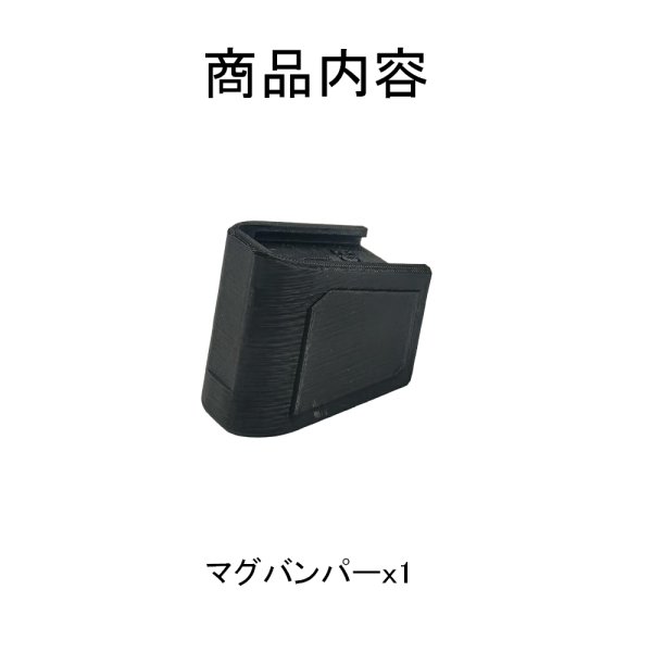 マガジンバンパー ハイキャパ4.3 4.3DOR ガス用 マグバンパー