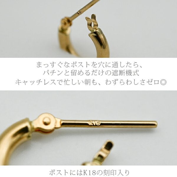 ジュエリーの町 山梨県甲府製】 K18 フープピアス 18金 片耳 2x10mm 