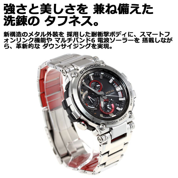 MT-G G-SHOCK 電波 ソーラー 電波時計 カシオ Gショック CASIO 腕時計