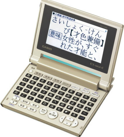CASIO カシオ 電子辞書 エクスワード XD-C200 シャンパンゴールド 流通