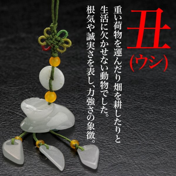 翡翠の十二支ストラップ(天然石)手作り 可愛い・めでたい・縁起が良い 