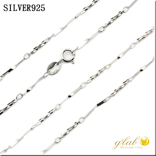 金属アレルギー対応】 シルバーチェーン シルバー925 ネックレス 