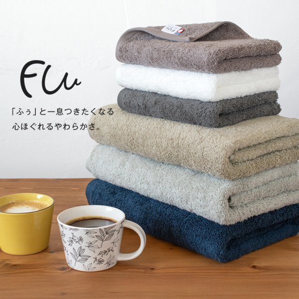今治タオル フェイスタオル 3枚セット FUu ホテルタイプ タオル 送料