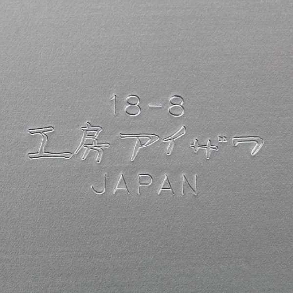 工房アイザワ ステンレス保存容器 角形 UTILE 570ml 深型 417352