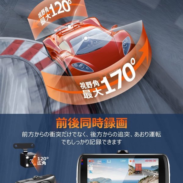 ドライブレコーダー Y5 3インチ ブラック前後カメラ1296P ○〇 