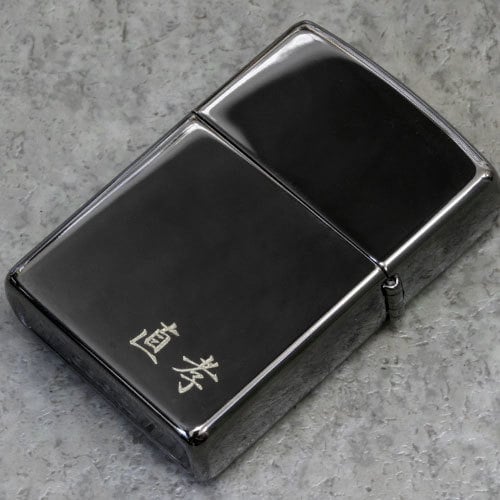 名入れ無料zippo 8種類から選べる・Zippo ジッポ・ギフトセット オイル