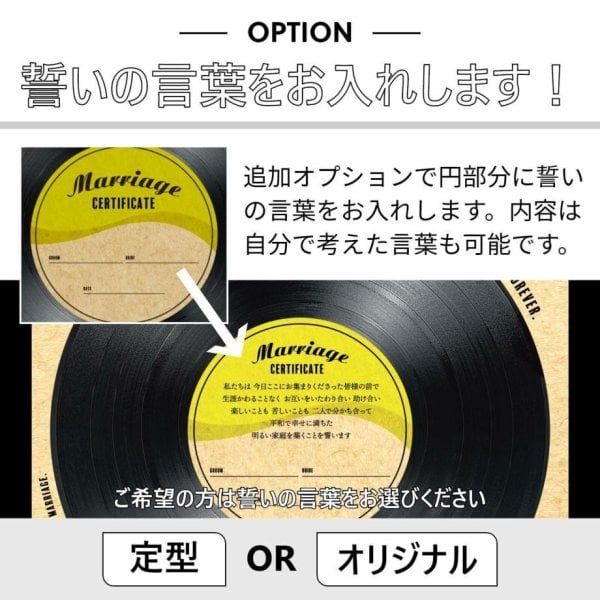 【みみ様】レコード結婚証明書 ゲスト署名で作る》レコードイラスト結婚証明書 / 結婚式 記念品 誓い