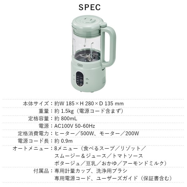 Toffy公式】 Toffy オートスープブレンダー ＜ガラスタイプ＞ 【送料