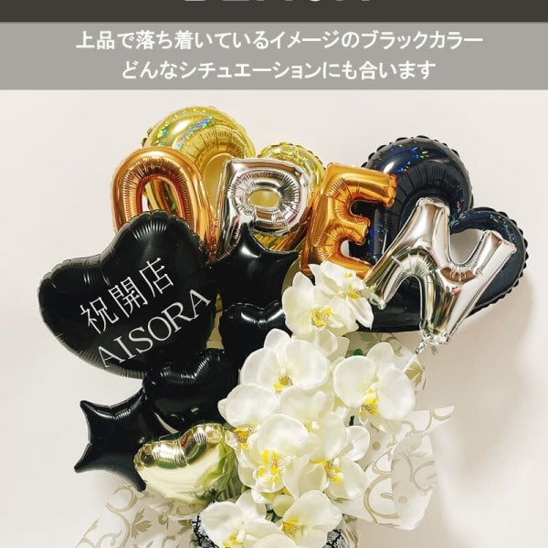 名入れ対応・選べる数字バルーン】開店祝い バルーン ピンク 周年祝
