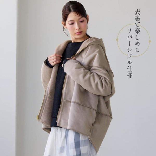 リバーシブル フェイクファー ジャケット Filomo エコファー ファー