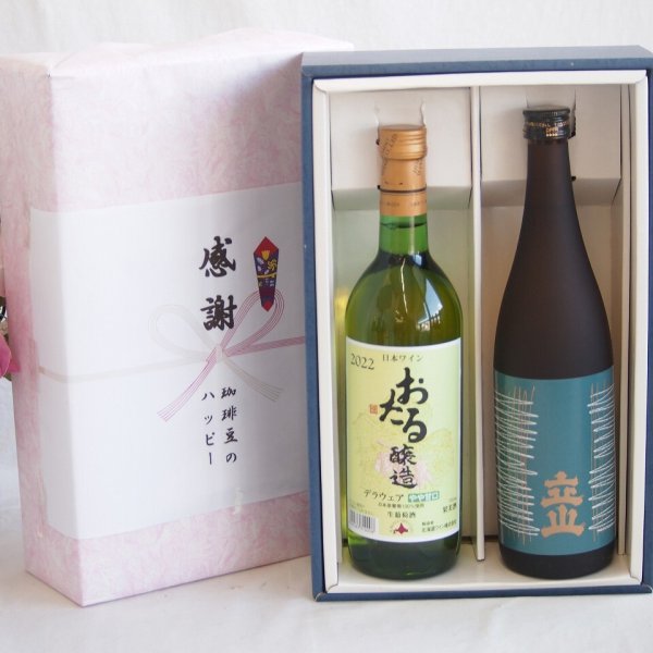 夏の贈り物お中元 感謝の贈り物ボックス プレミアムな日本酒立山と国産 