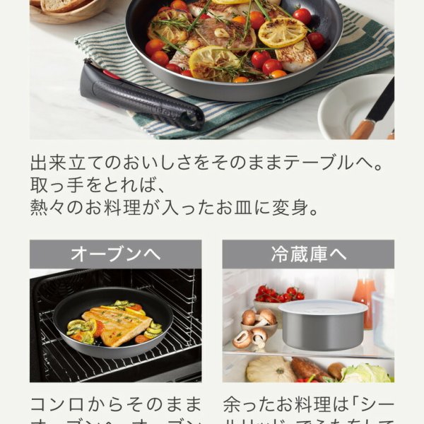 ティファール T-fal インジニオ・ネオ フレーズグレー セット9 L16199