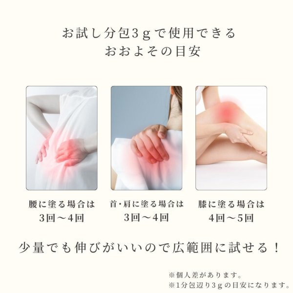 お試し マッサージクリーム 3g×2包 全身用 膝 肩 腰 NMN クリーム