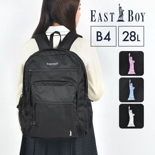 リュック イーストボーイ 28L 通学 女子 高校生 中学生 EASTBOY 