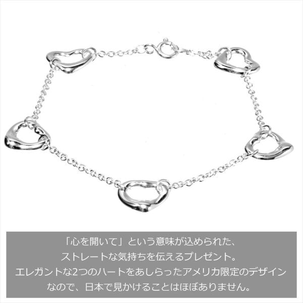 海外限定 Tiffanyブレスレット】TIFFANY&Co. ティファニー オープン