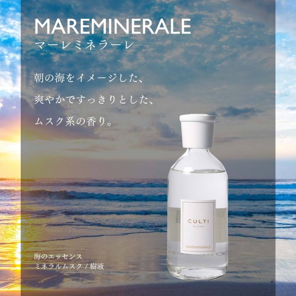 クルティ CULTI WHITE LABEL ホワイトレーベル ディフューザー リード 