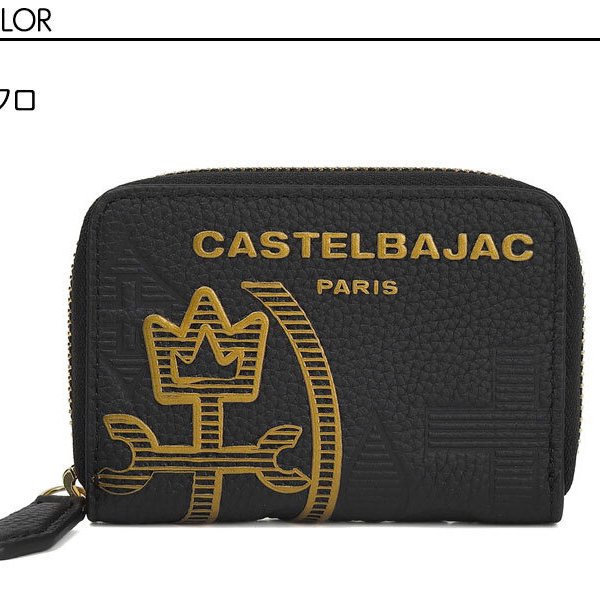 カステルバジャック CASTELBAJAC カステルバジャック CASTELBAJAC