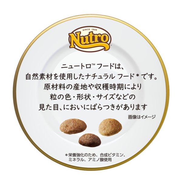 ニュートロ ナチュラルチョイス ドッグフード 避妊 去勢犬用 