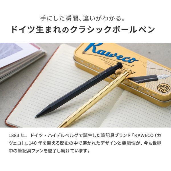 名入れ ボールペン カヴェコスペシャル カベコ KAWECO ペンケース付き