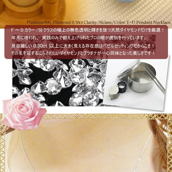 中央宝石研究所 鑑定書】pt900【0.3ct】一粒ダイヤモンド ペンダント 