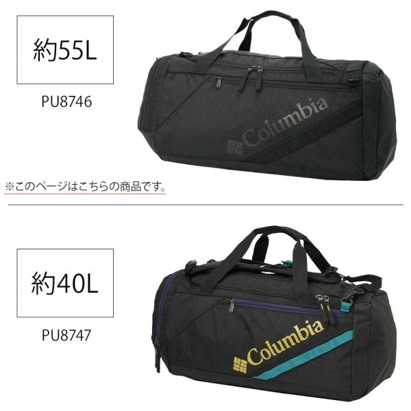 Columbia】 pu8746 ブレムナースロープ 55L ダッフルバッグ ボストン 