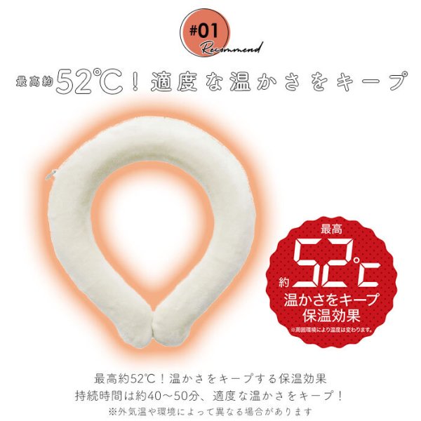 ウォームリング カイロ ネックウォーマー 通販 ホット ネック リング 