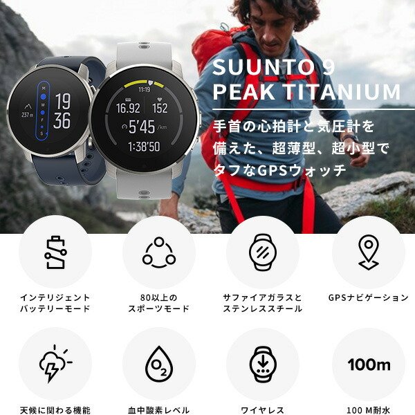 スント 9 ピーク スマートウォッチ メンズ レディース GPS ランニング 