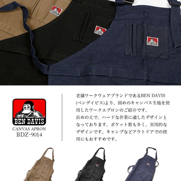 エプロン BEN DAVIS ベンデイビス レディース メンズ ユニセックス