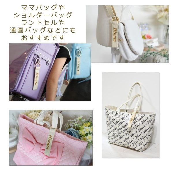 【即購入◎】名前 オーダー 名入れ刺繍キーホルダー バッグチャーム ネームタグ 名入れ刺繍 キーホルダー ネームタグ バッグチャーム 保育園 通園