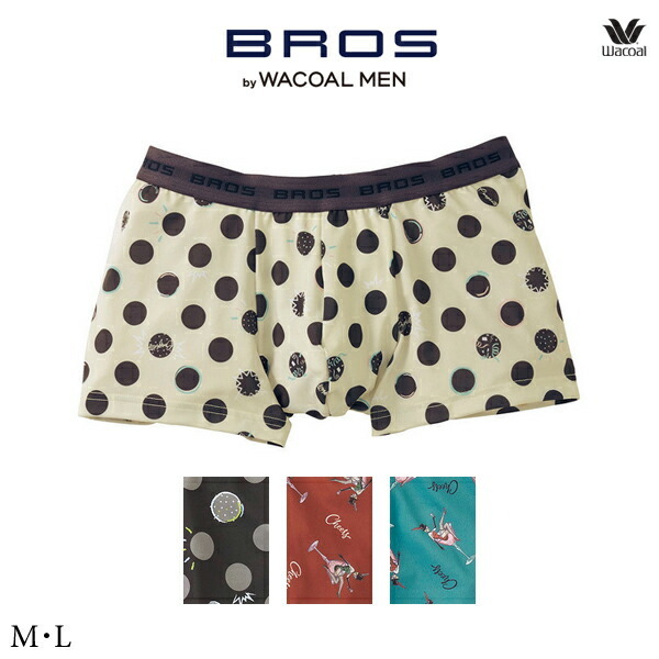 ワコール ブロス バイ ワコールメン【BROS by WACOAL MEN】ボクサー