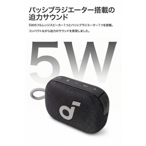アンカースピーカー soundcore スピーカー アンカー AIボーカル