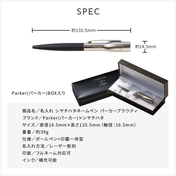 名入れボールペン ネームペン シャチハタ パーカー PARKER プラウディ