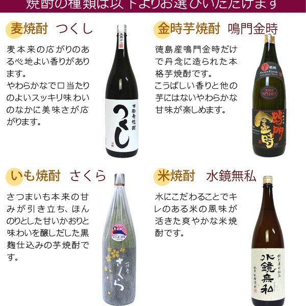 花札ラベル 名入れプレゼント 選べる麦・いも・米 1800ml - 【Gift